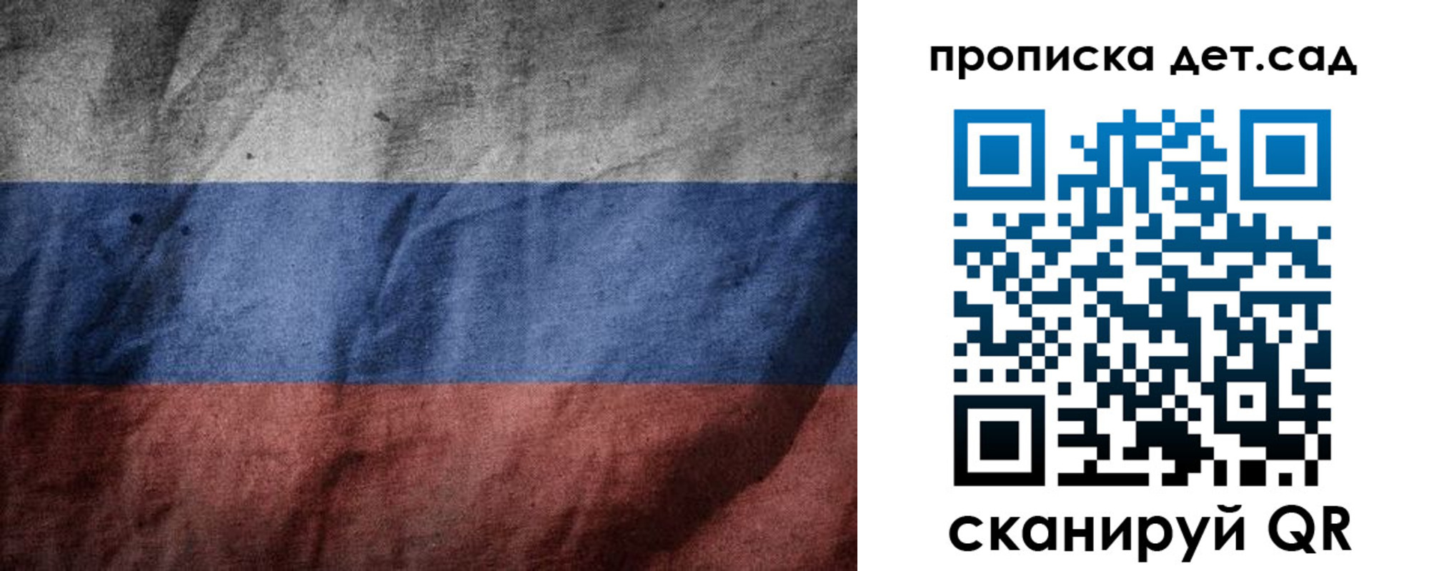 регистрация для школы в Майском