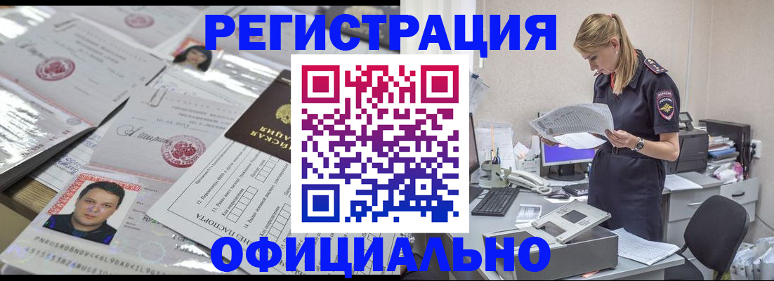 прописка для кредита в Майском