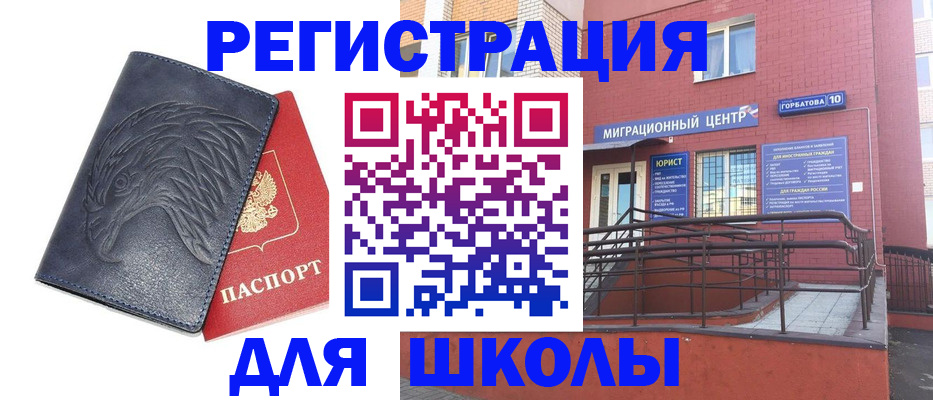 временная регистрация адрес в Майском