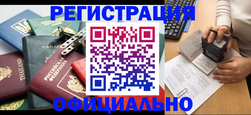 прописка для кредита в Майском